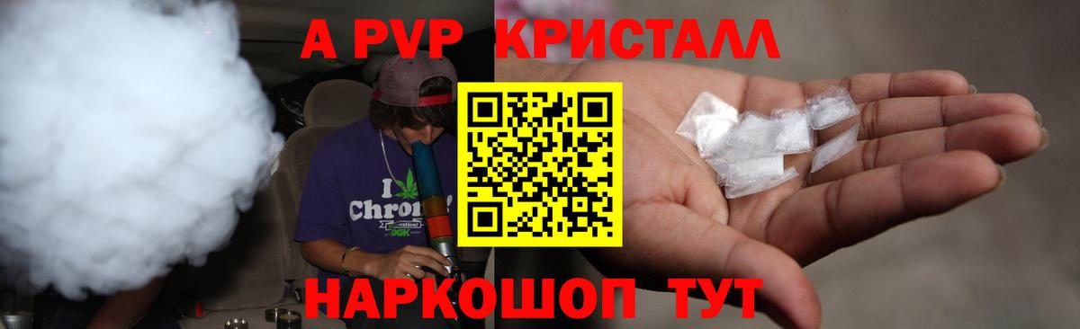 Alpha-PVP СК Рузаевка