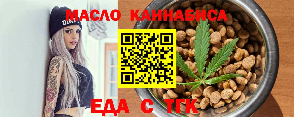 Рузаевка  Печенье с ТГК конопля  Вход с VPN 