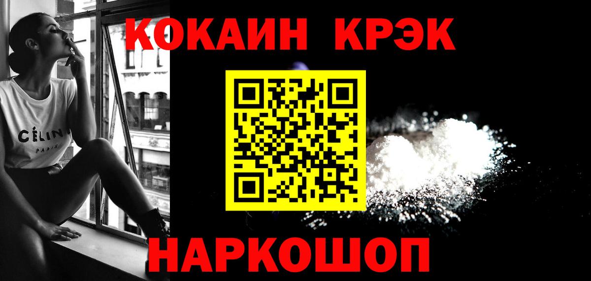 Рузаевка  КОКАИН  Вход с VPN  COCAIN 97%  COCAIN Перу 