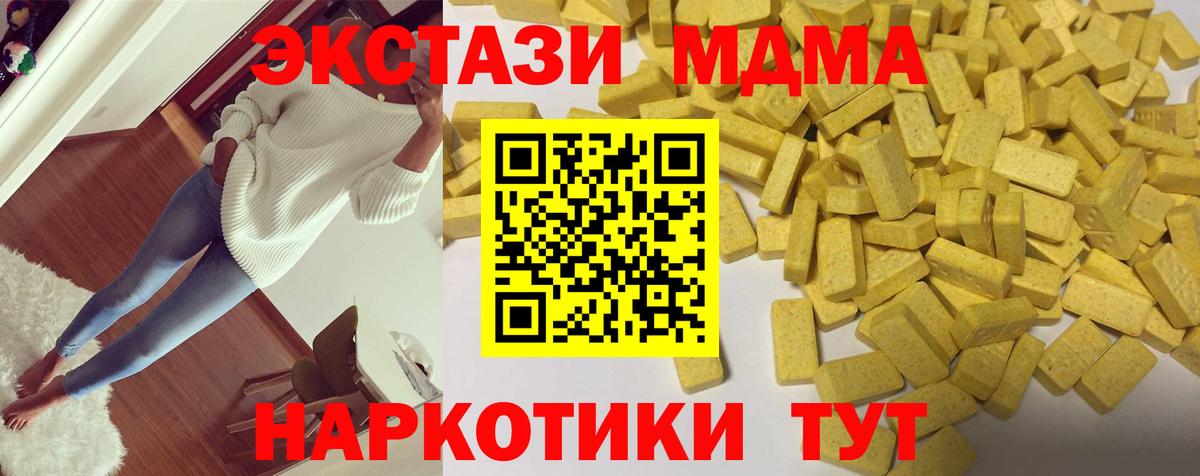 Рузаевка  Экстази XTC  ЭКСТАЗИ VHQ  Вход с VPN 