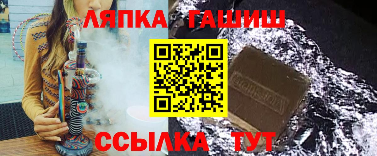 ГАШ 40% ТГК  Вход с VPN  Рузаевка  Гашиш ice o lator 