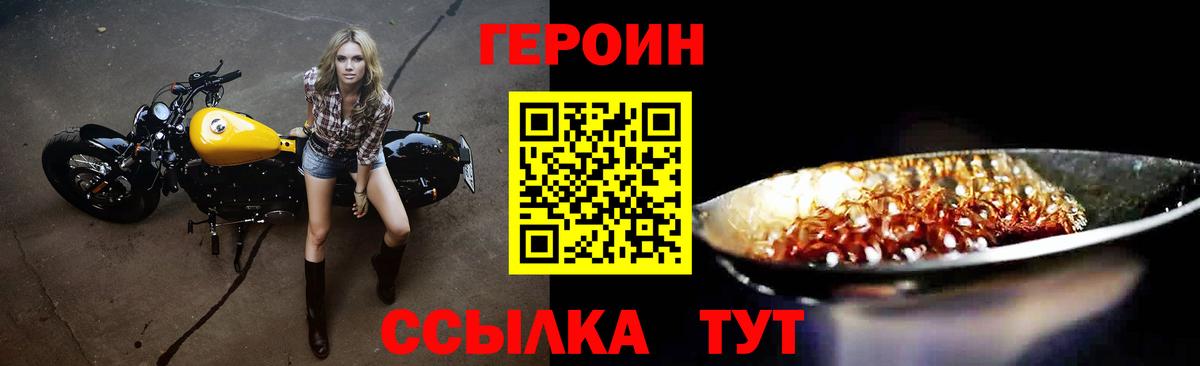 Героин Афган Рузаевка