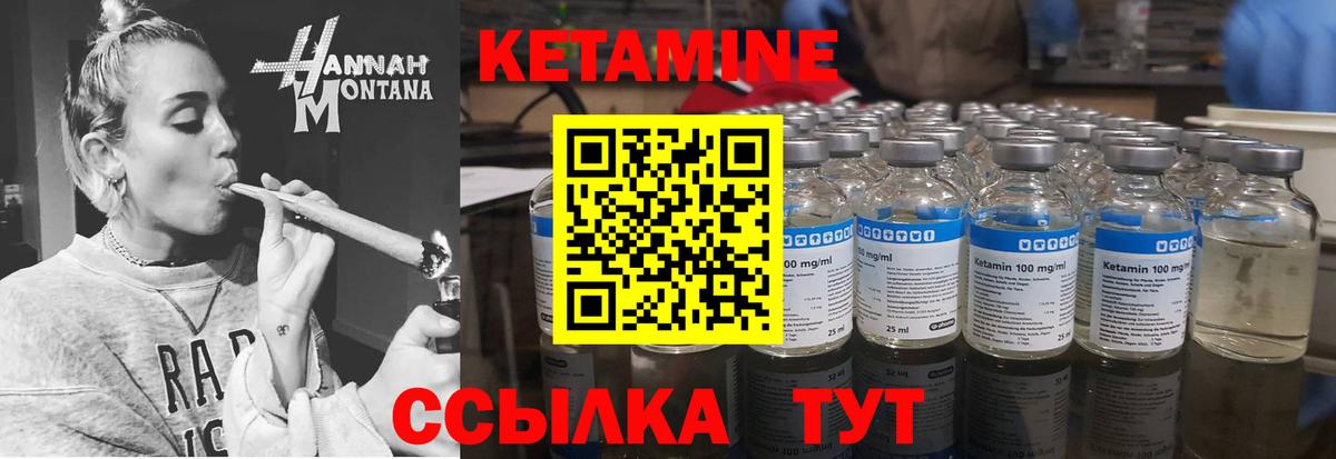 Рузаевка  Кетамин VHQ  Кетамин ketamine  Вход с VPN 