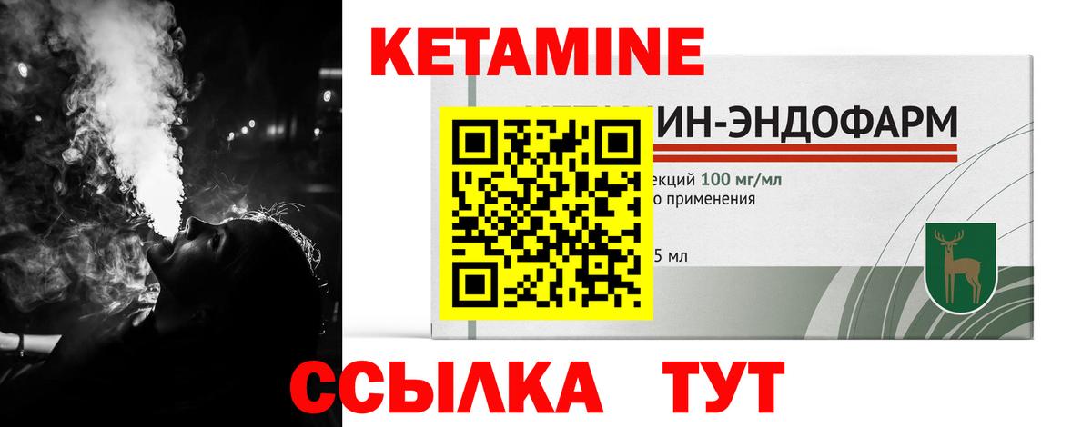 КЕТАМИН ketamine Рузаевка