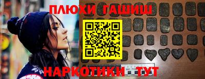 синтетический гашиш Обь