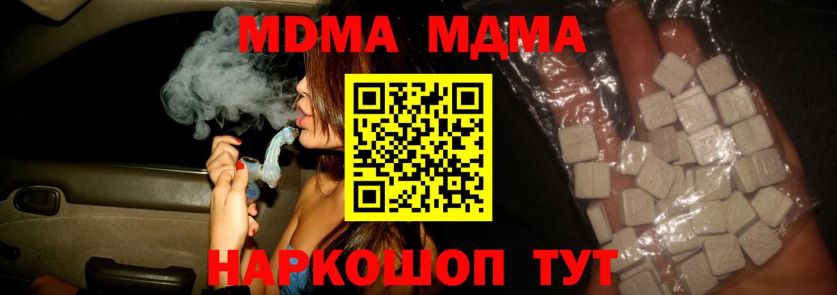 МДМА молли  Вход с VPN  Рузаевка  МДМА кристаллы 