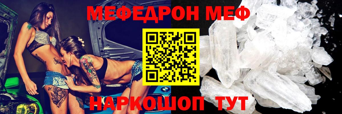 МЕФ  Рузаевка