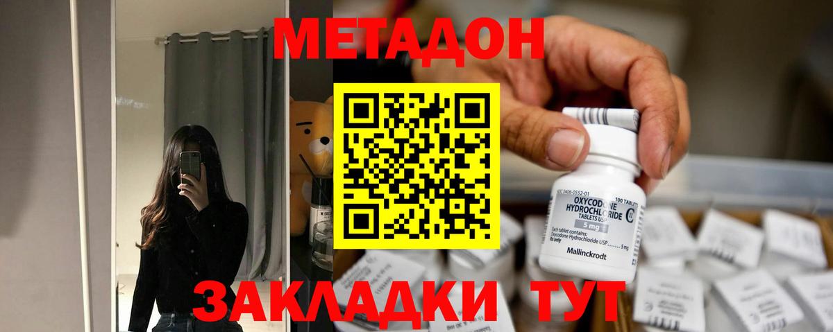 МЕТАДОН белоснежный  Метадон VHQ  Рузаевка  Вход с VPN 