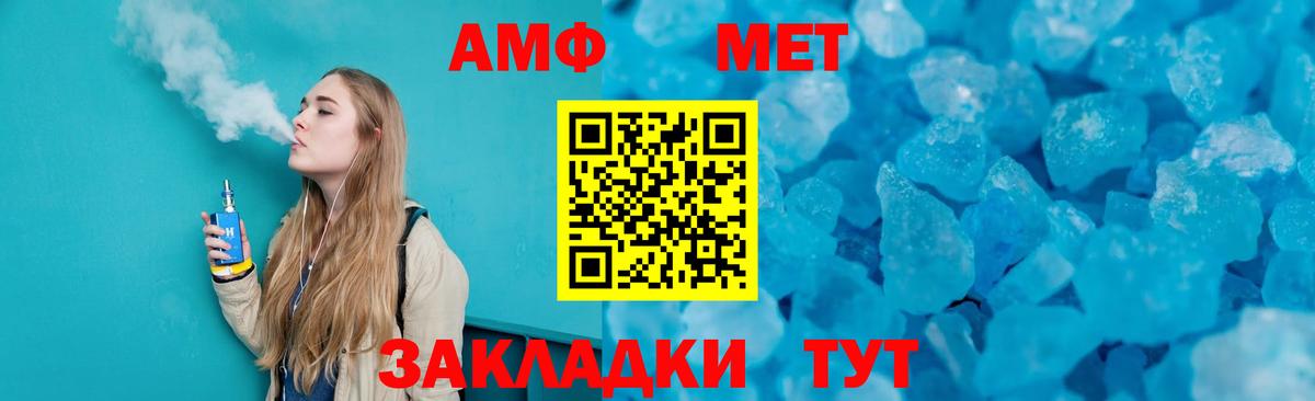 Метамфетамин винт Рузаевка