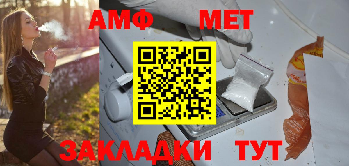 Рузаевка  Первитин Methamphetamine  Вход с VPN 