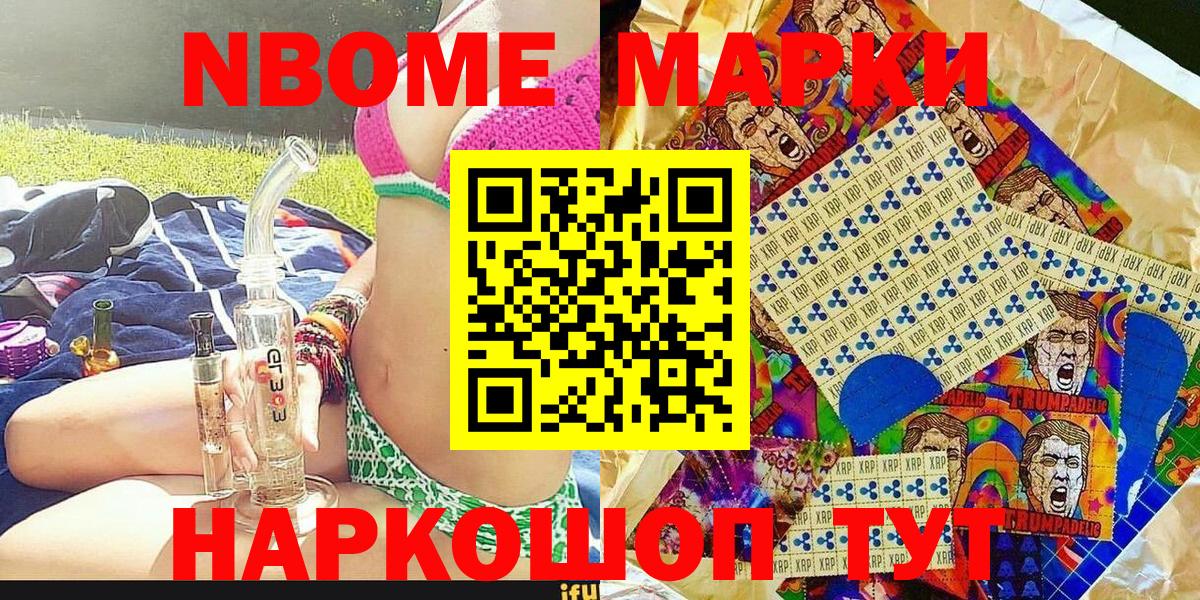 Рузаевка  Марки 25I-NBOMe 1,8мг  Вход с VPN 