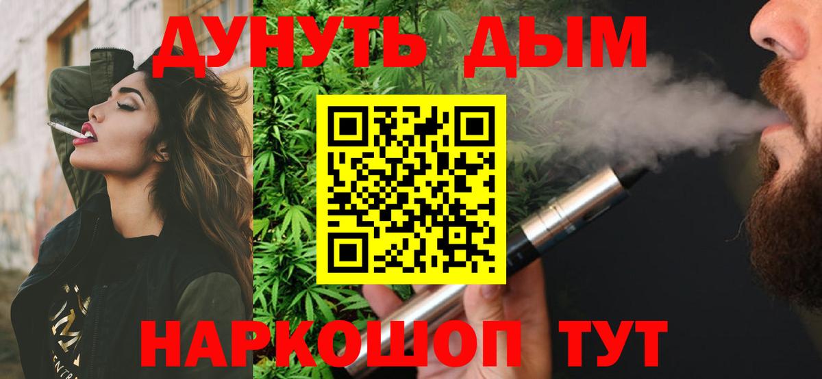 Марихуана AK-47 Рузаевка
